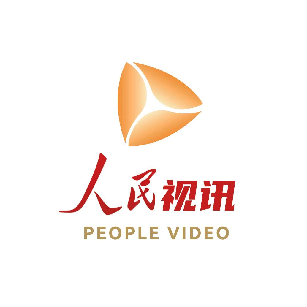 人民视讯