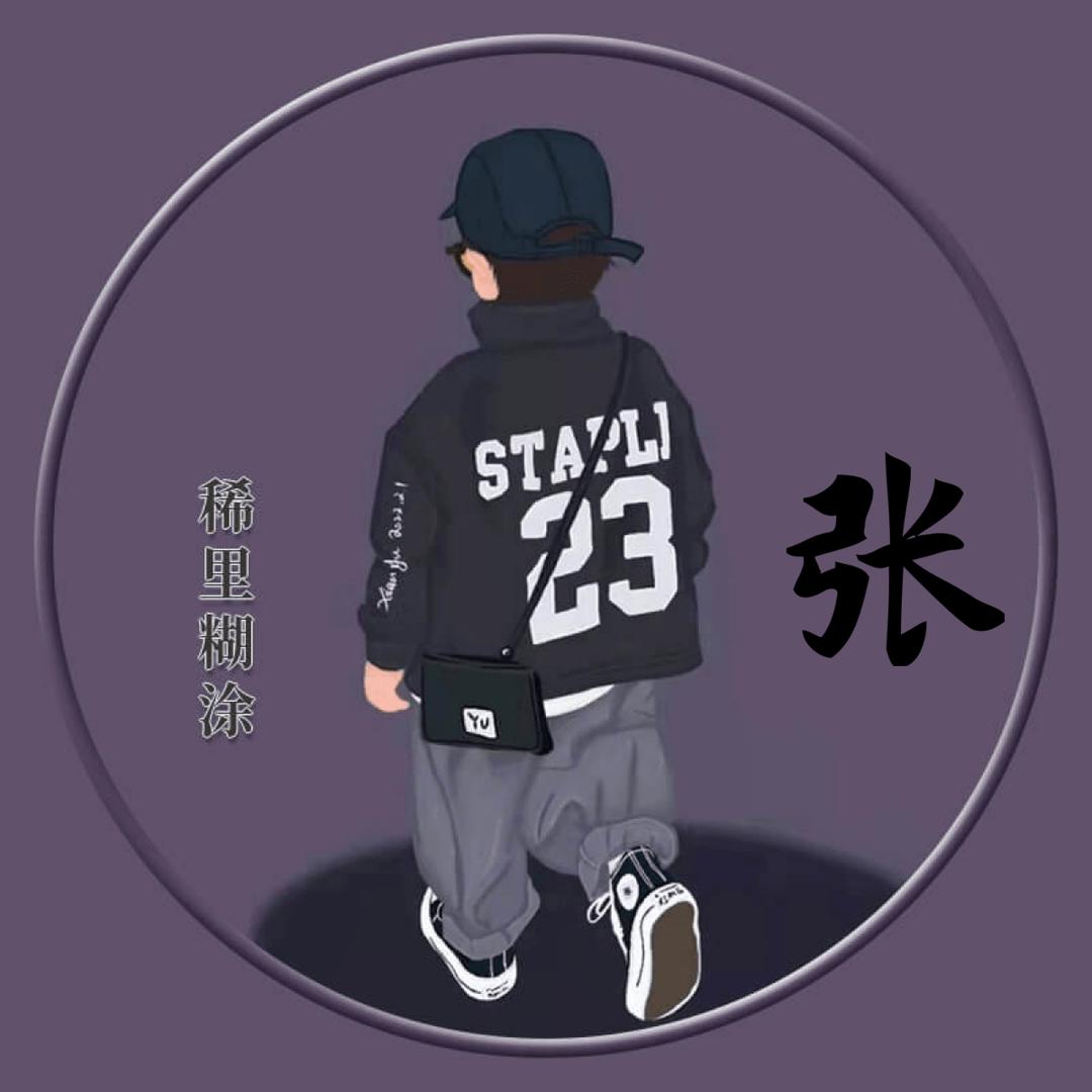 还得是小张