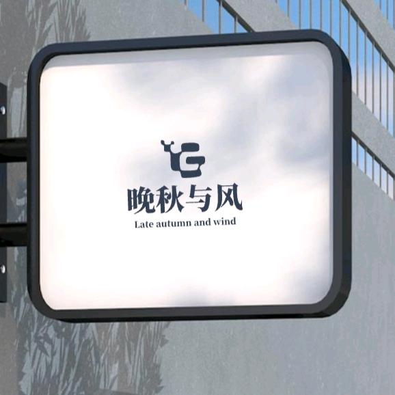 晚秋与风