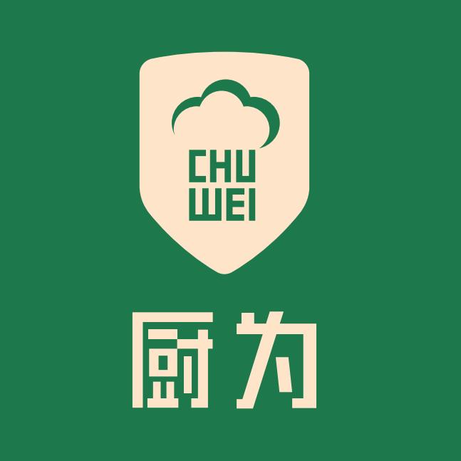 厨为商用厨房设备