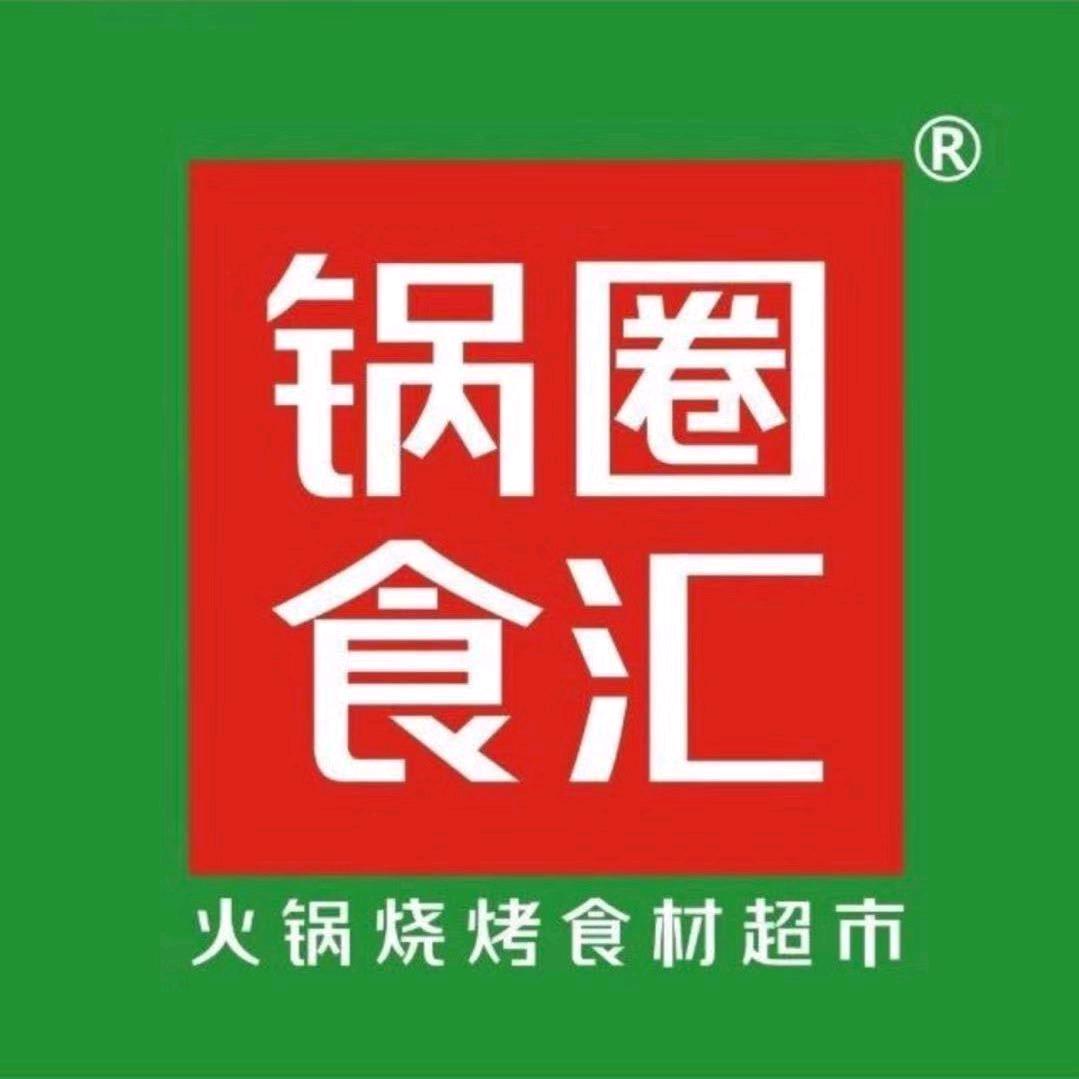 新密锅圈食汇青屏路店
