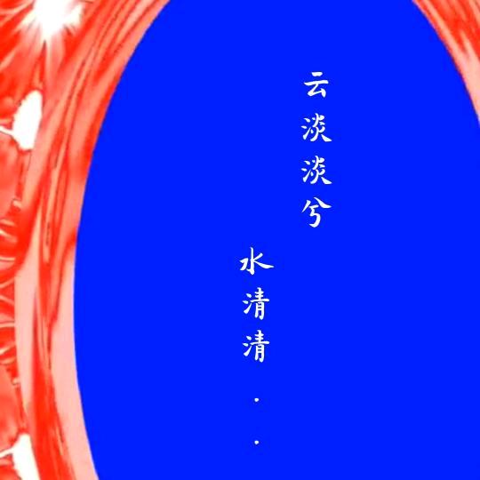 贺来