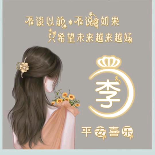 @晶晶～