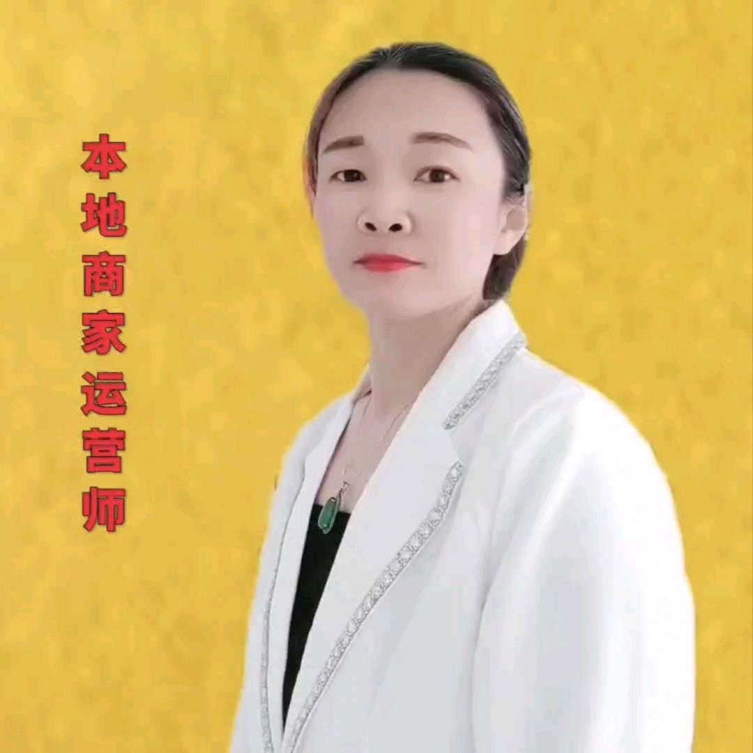 本地商家运营师芹姐