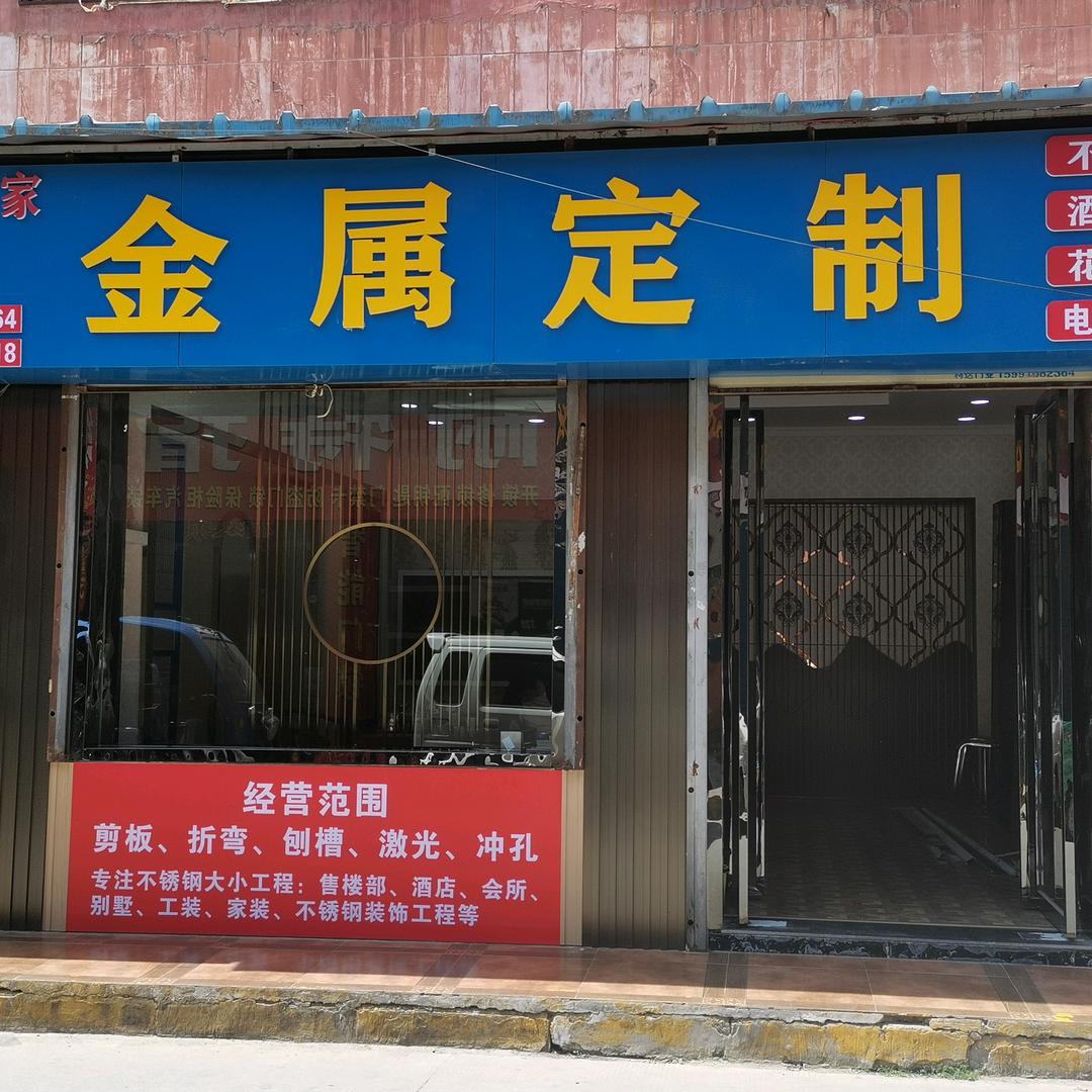 咸阳不锈钢金属制品