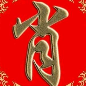 一马当先