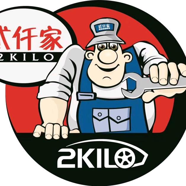 新密市文军汽车服务中心