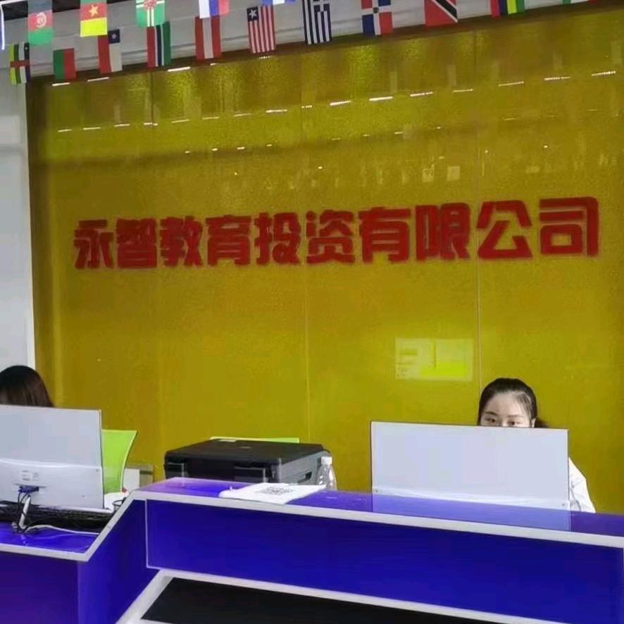 支进国
