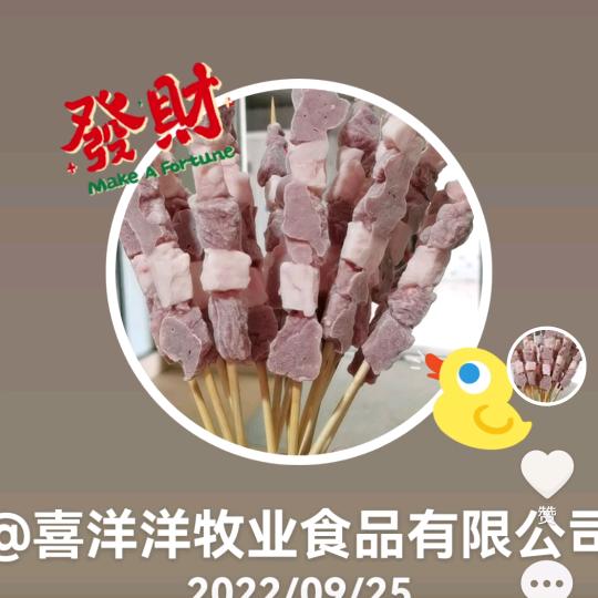 喜洋洋牧业食品有限公司。