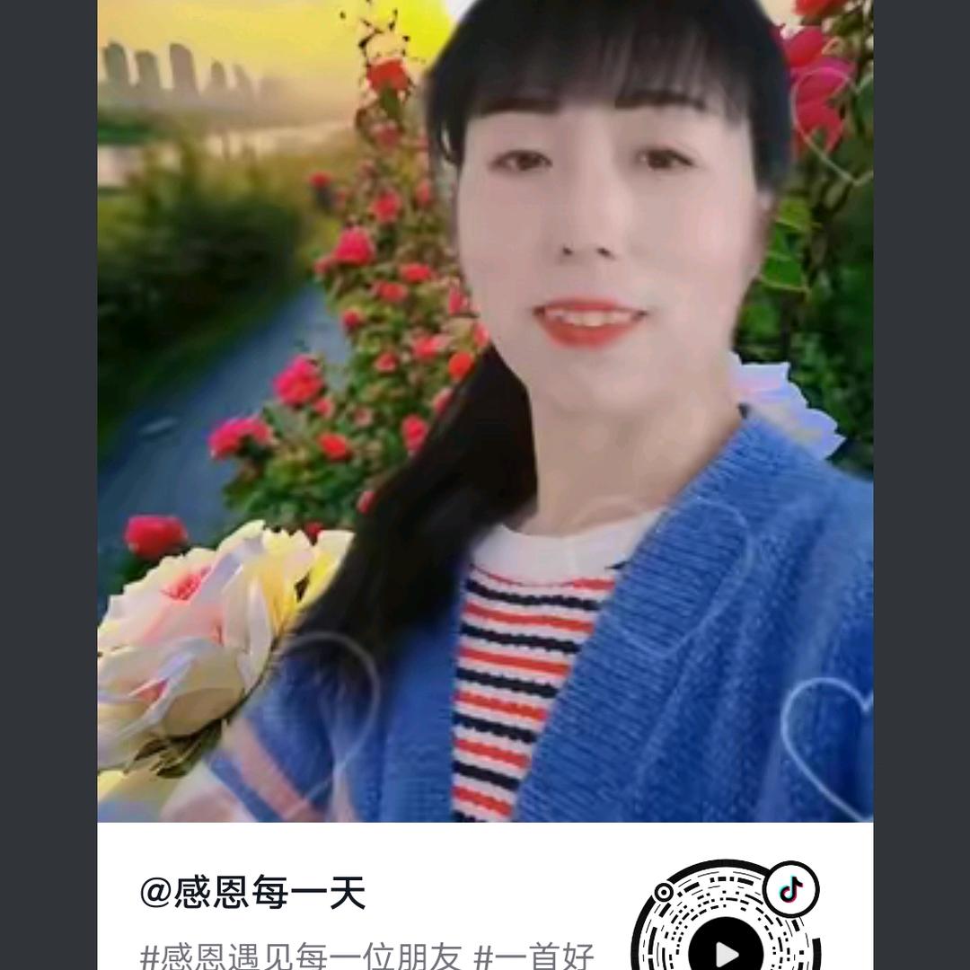 感恩每一天