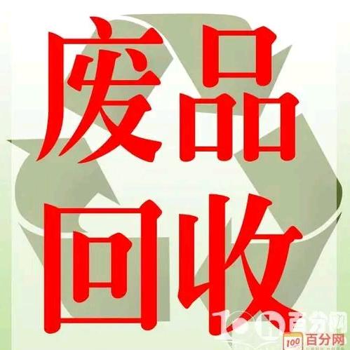 潮汕地区上门回收