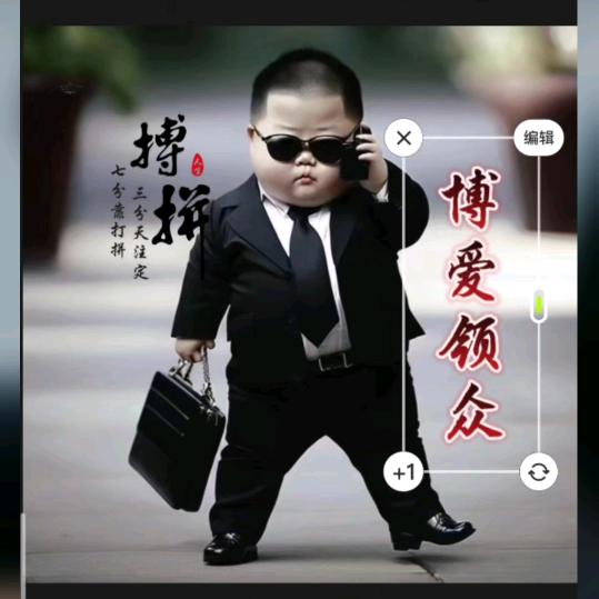 博爱领众