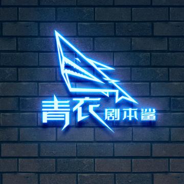 青衣沉浸式演绎剧场