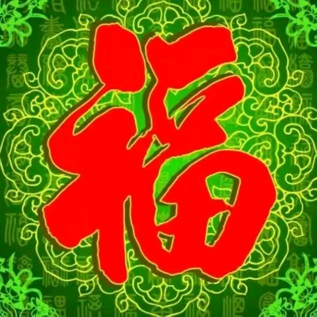 家