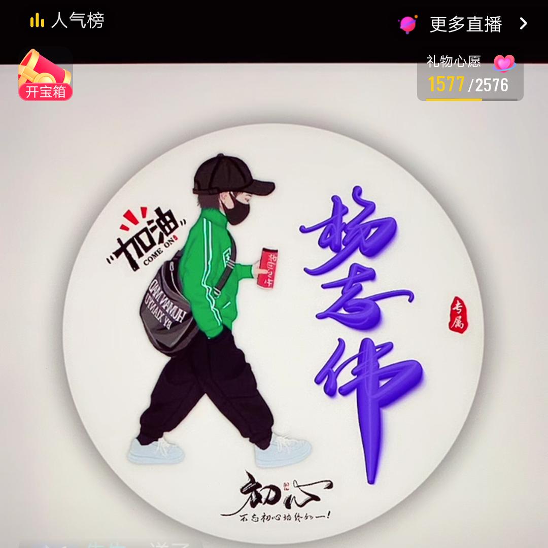 天柱县服装发展有限公司杨志伟