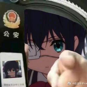 六花