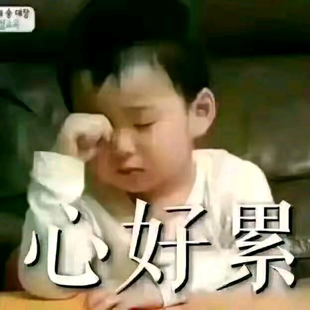 永久