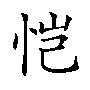 徐哈哈