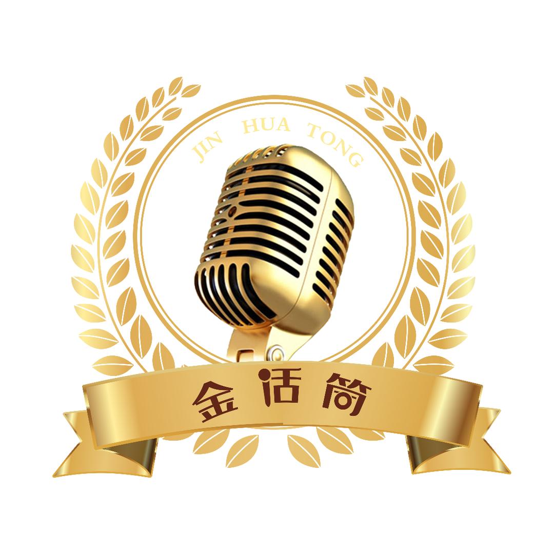 金话筒口才艺术教育