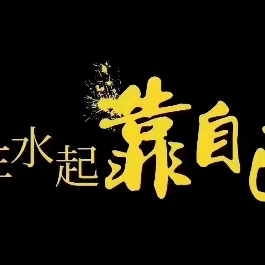 放下执念