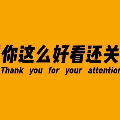 努力就能成功