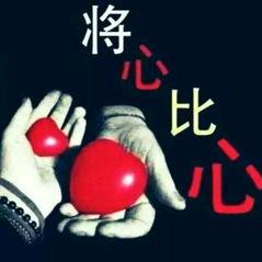 ℒøṽℯ把爱留给媳妇ꦿ໌້࿐໌້