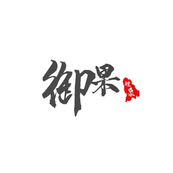 博鲜御品生鲜水果店