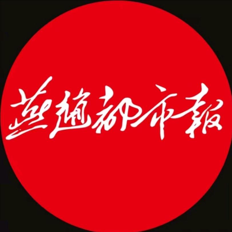 燕赵都市报@抖音