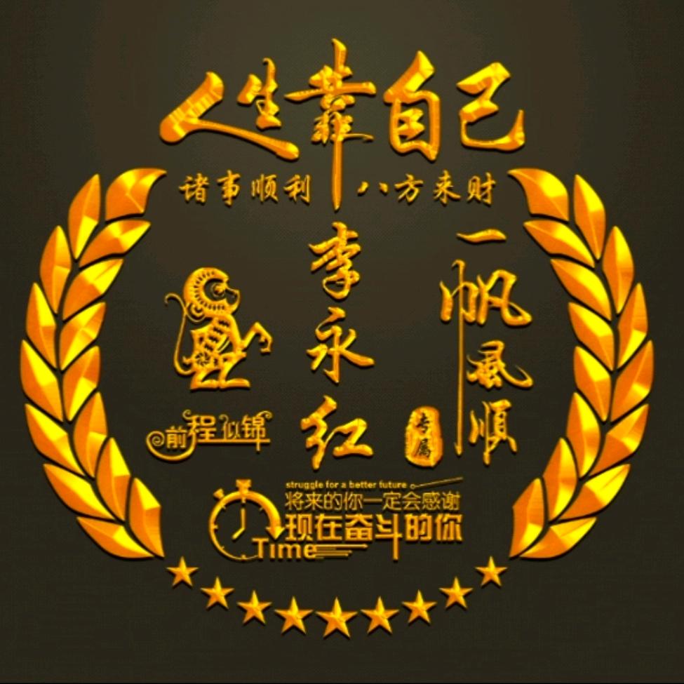 李宜臻