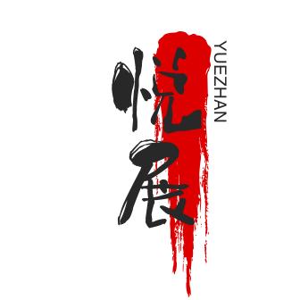 悦展运动服装
