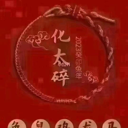 徫锅