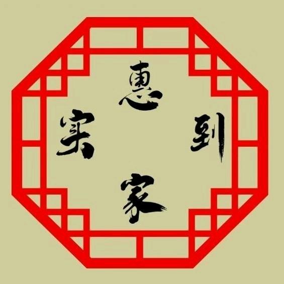 实惠到家折扣仓在石家庄