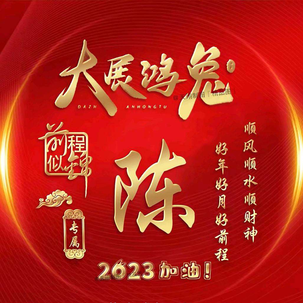 ꧁꫞꯭陈家公子꫞꧂