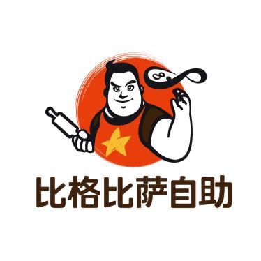 比格比萨自助｜贵阳站