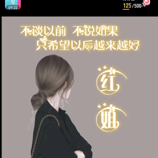 保定红姐