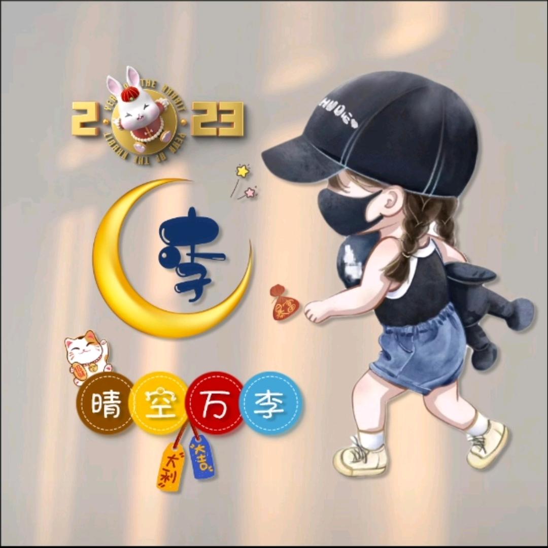 玲