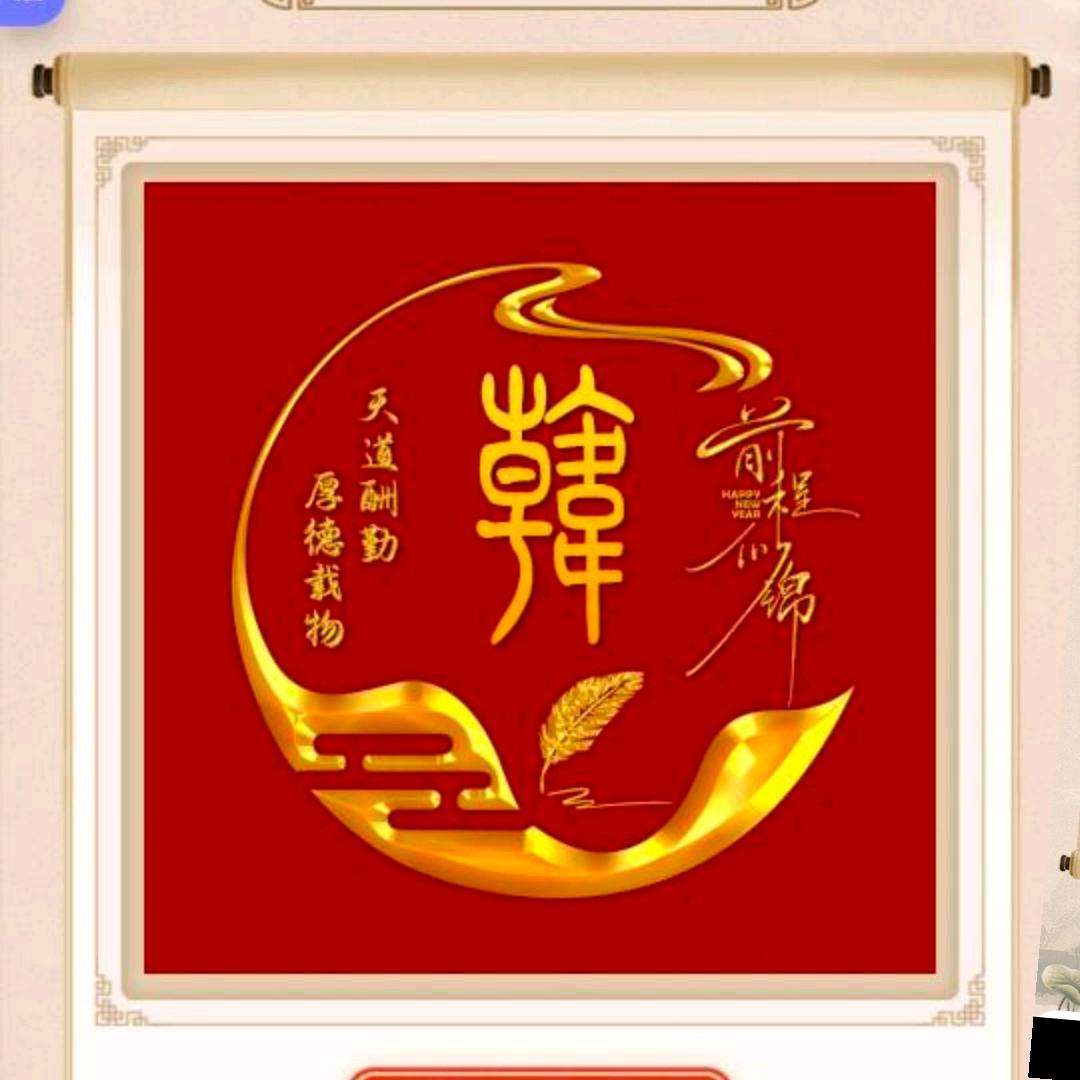卡车韩哥