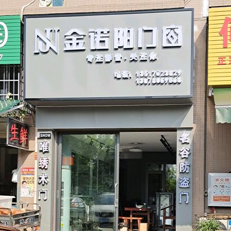 来宾门窗装潢小苏