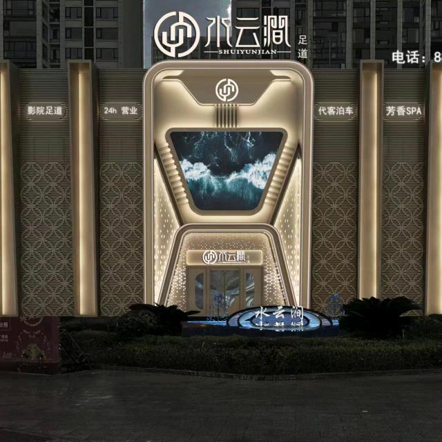 水云涧浏阳店马先生