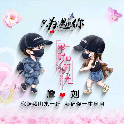 期待等待