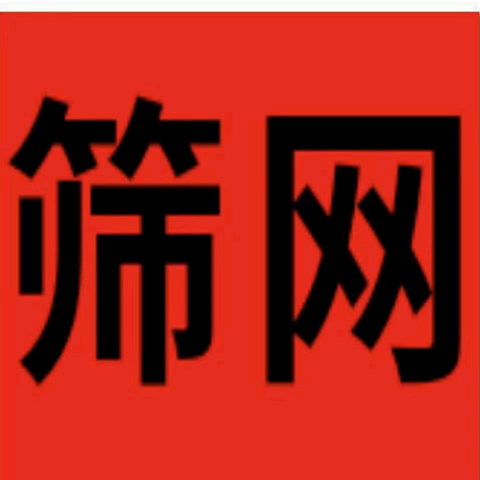 郑州居尘轩丝网制品有限公司