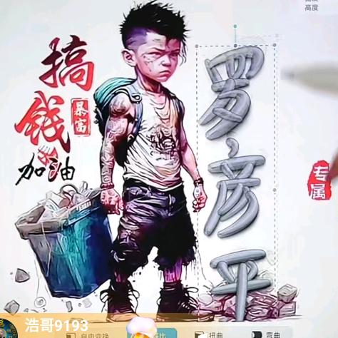 《罗彦平》幸福一生