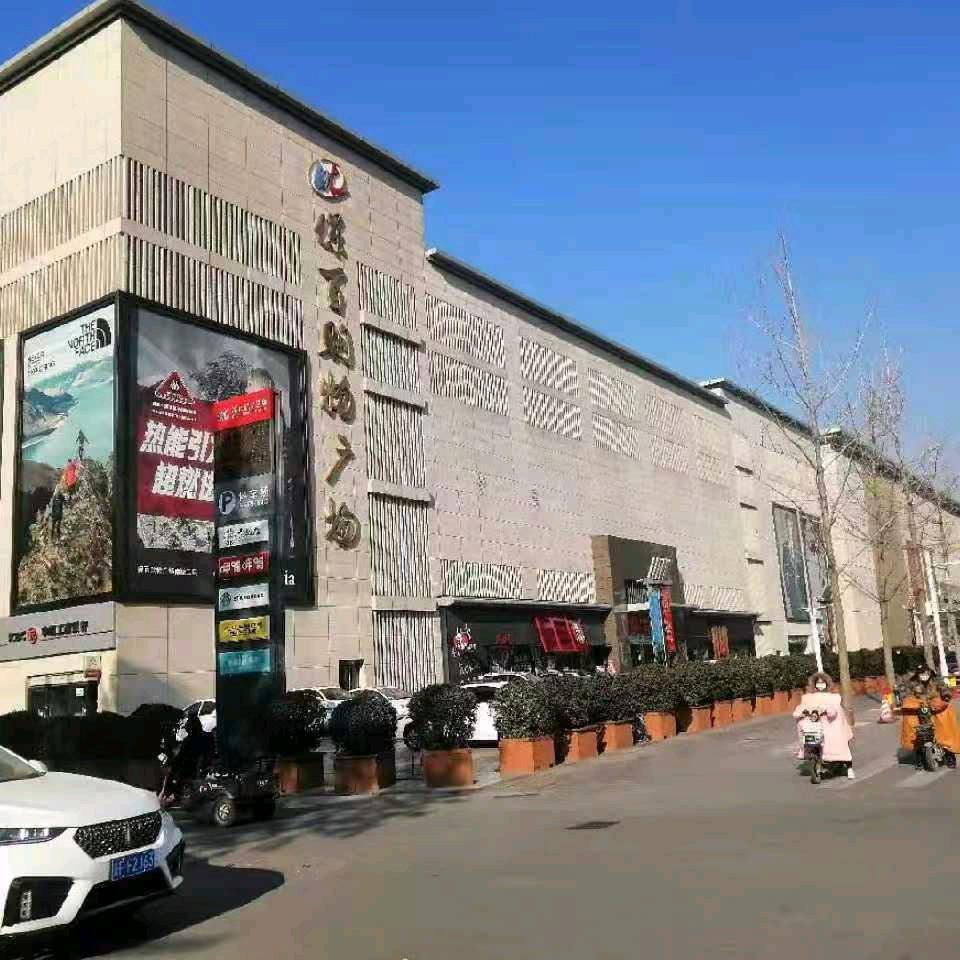 保百购物广场家电