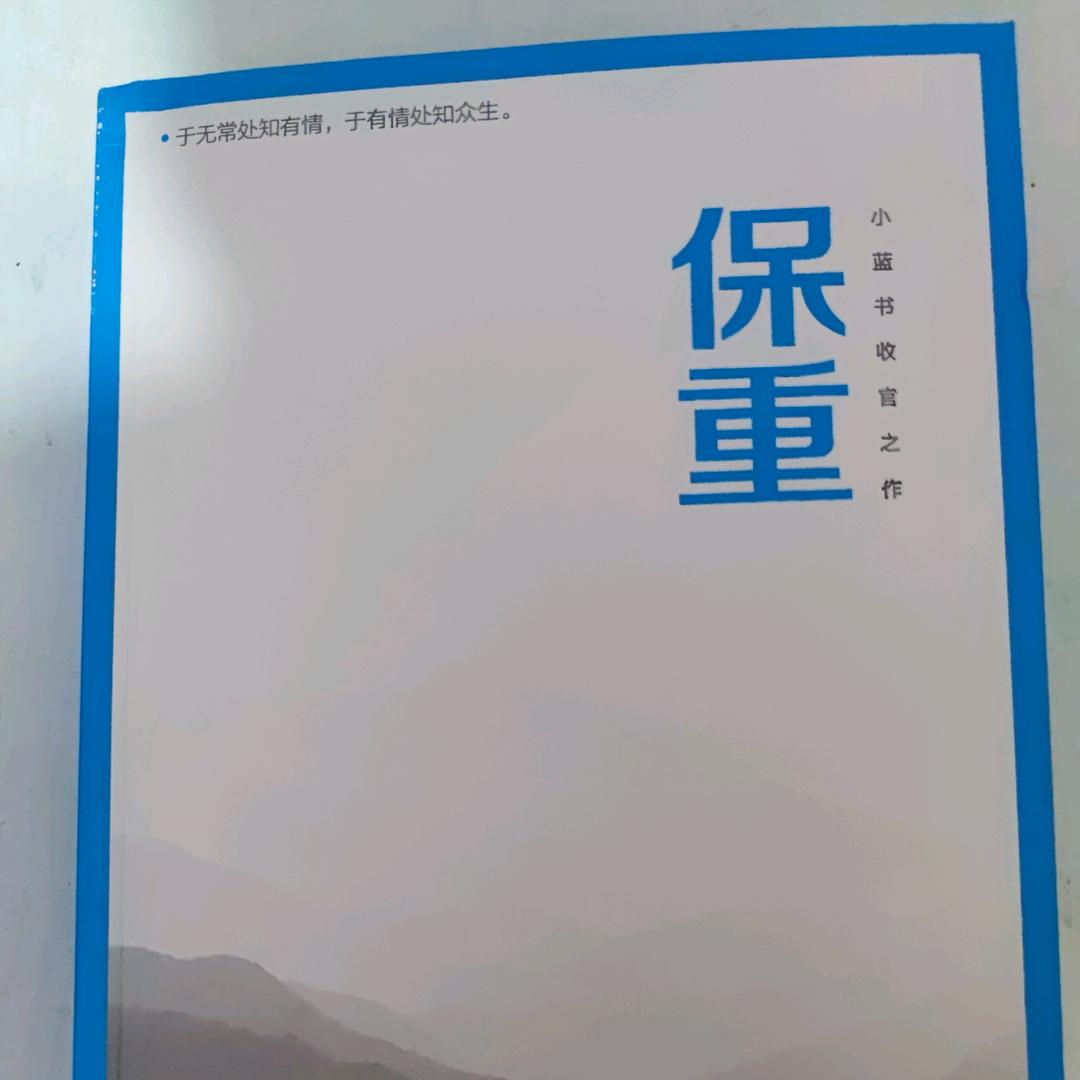 男人要扛起的叫做责任