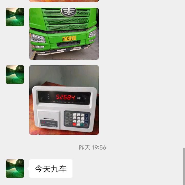 绍兴越城区德远废品收了，：购站购 了：站