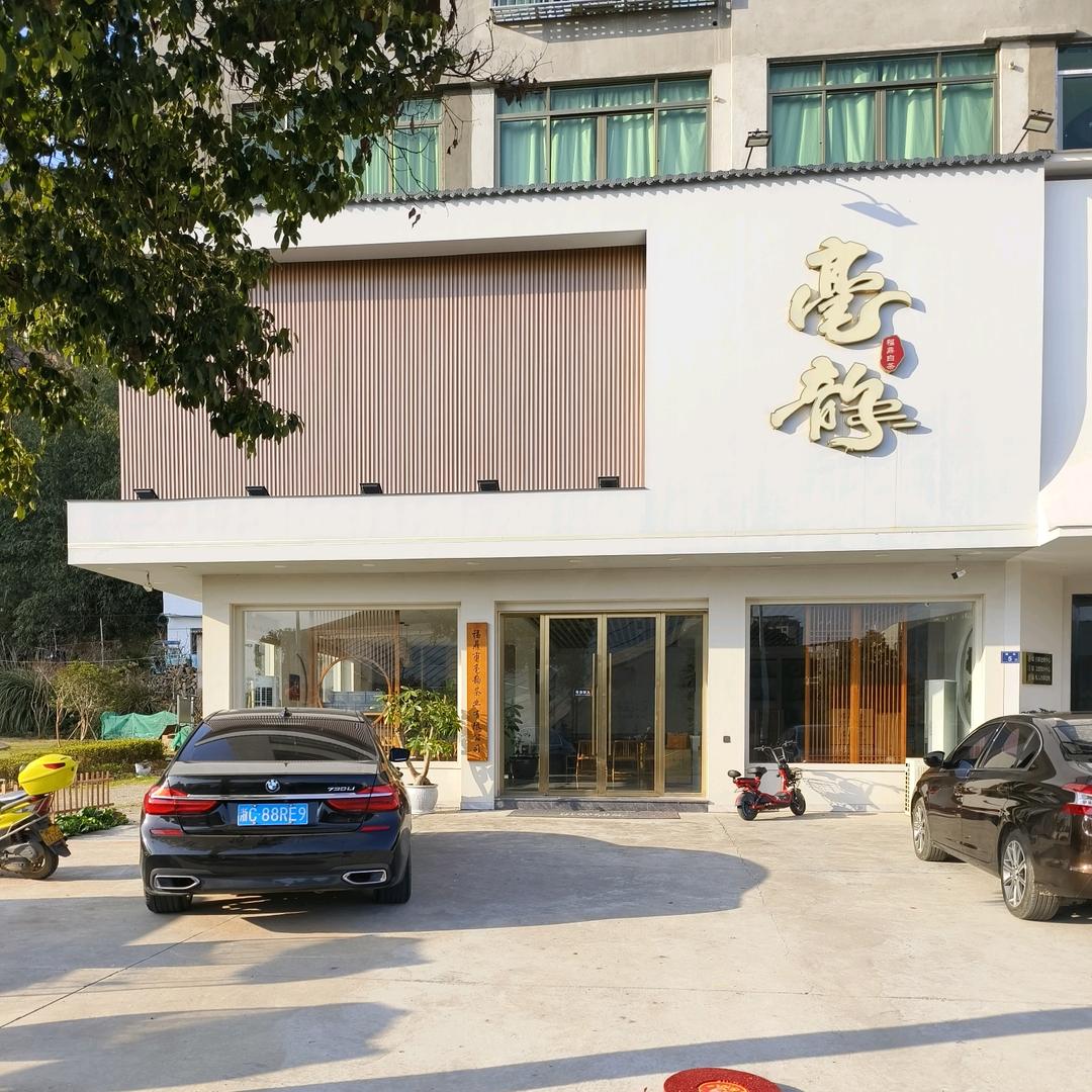 毫韵茶业——冯建洋