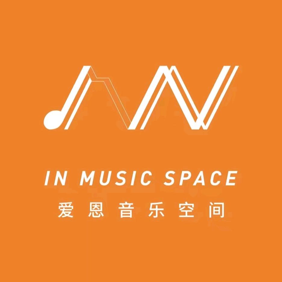 爱恩音乐空间