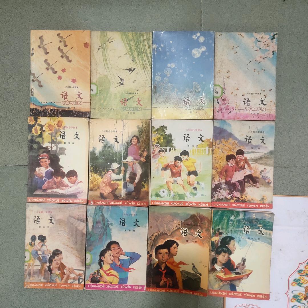 （要书请私信咨询）老课本