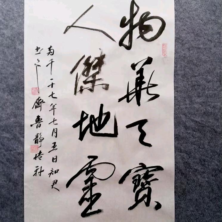 【食色性·也】