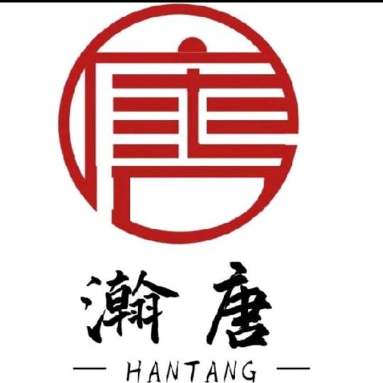 瀚唐人生